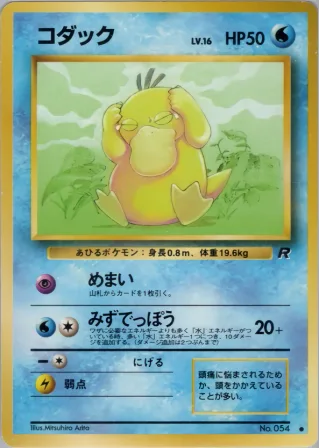 コダック