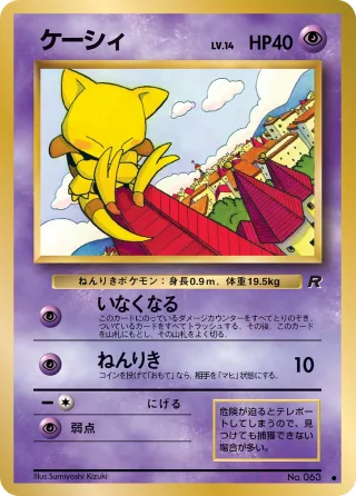 ケーシィ
