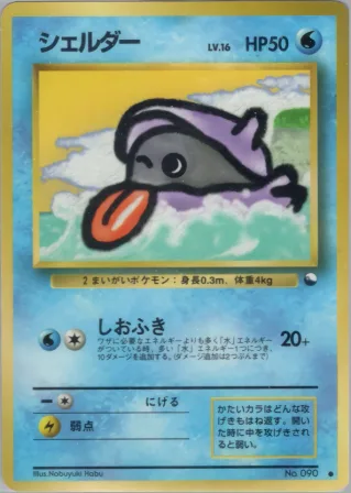 シェルダー