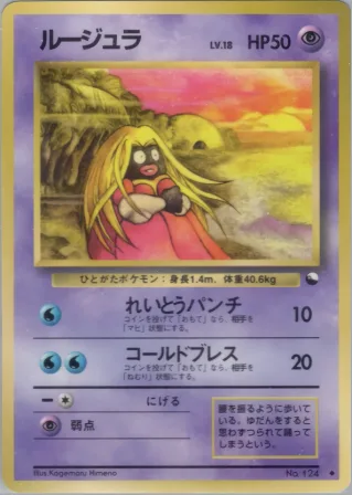 ルージュラ