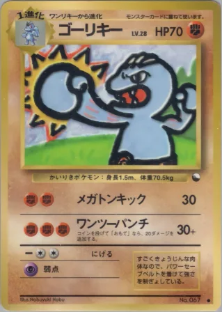 ゴーリキー