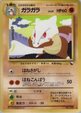 ガラガラ