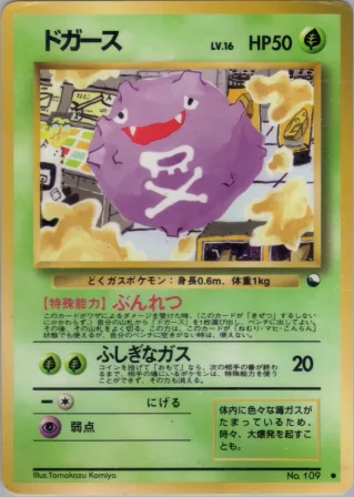 ドガース