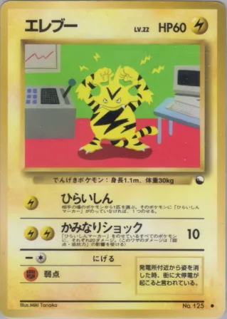 エレブー