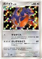 ガバイト