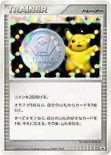 勝利のメダル