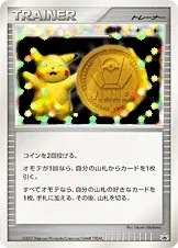 勝利のメダル