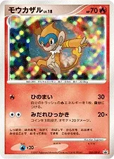 モウカザル