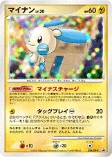 マイナン