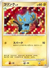 コリンク