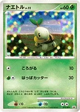 ナエトル