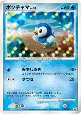 ポッチャマ