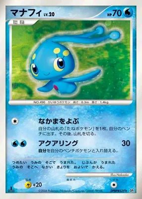 マナフィ
