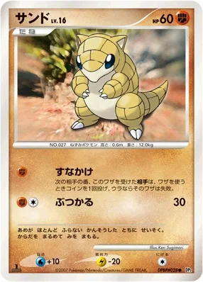 サンド