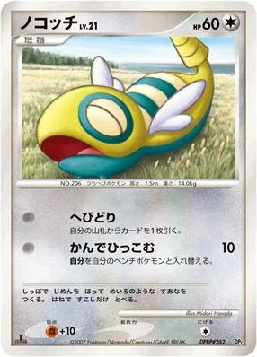 ノコッチ