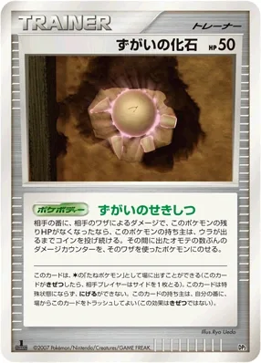 ずがいの化石