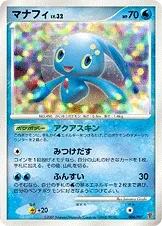マナフィ