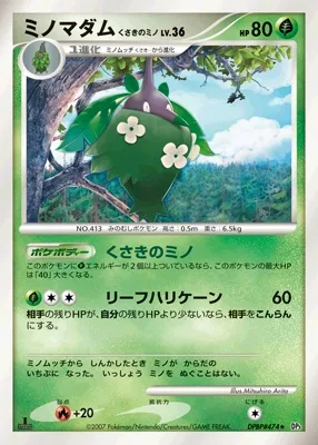 ミノマダム くさきのミノ