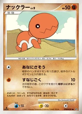 ナックラー