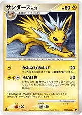 サンダース