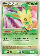 リーフィア