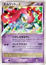 エムリット