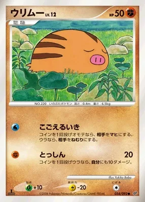 ウリムー