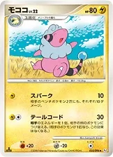 モココ