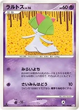 ラルトス