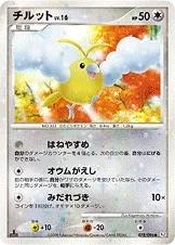 チルット
