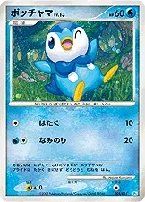 ポッチャマ