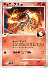 ギャロップ四[してんのう]