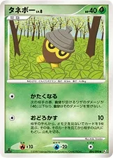 タネボー