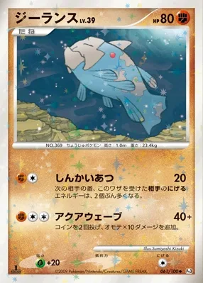 ジーランス