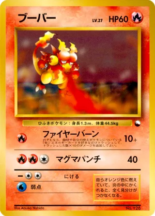 ブーバー