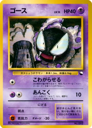 ゴース