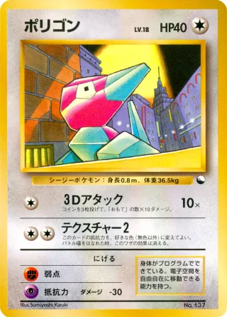 ポリゴン