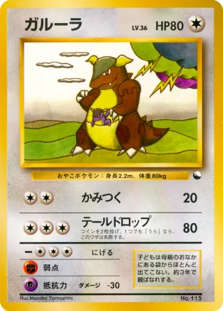 ガルーラ