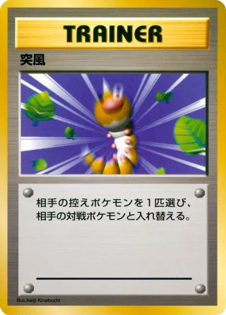 突風