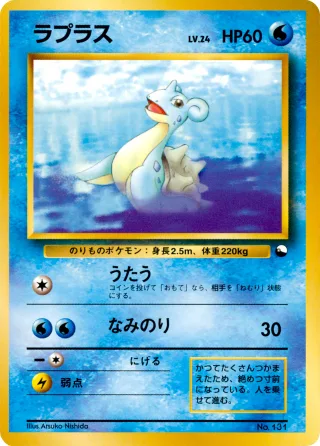 ラプラス