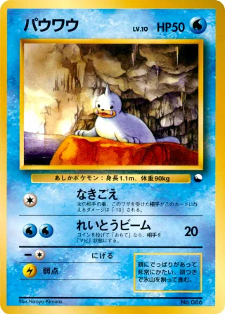 パウワウ