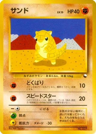 サンド