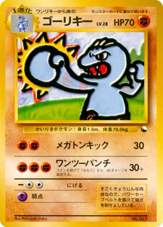 ゴーリキー