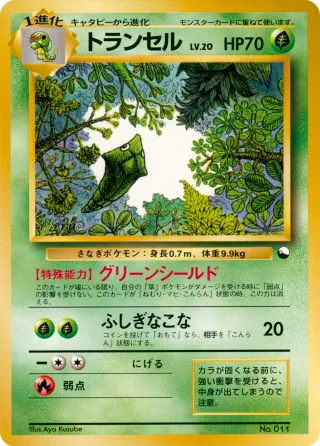 トランセル
