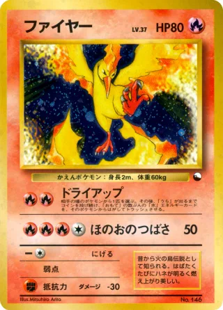 ファイヤー