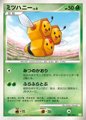 ミツハニー