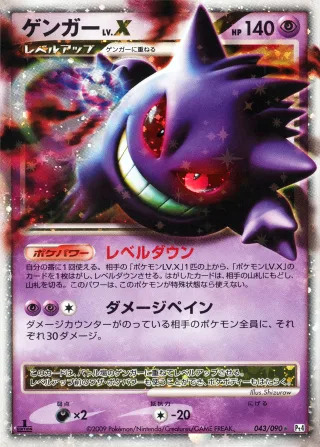 ゲンガー