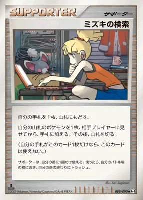 ミズキの検索