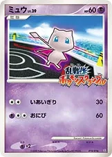 ミュウ