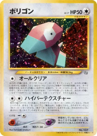 ポリゴン